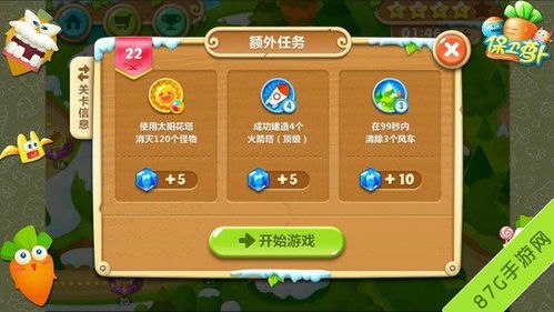 《保卫萝卜2》第22关全解析：金萝卜布阵秘籍+实战视频攻略 2