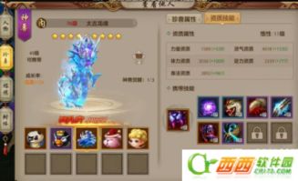 揭秘《天龙八部》天山派顶级加点攻略：打造无敌冰域王者之路！ 2