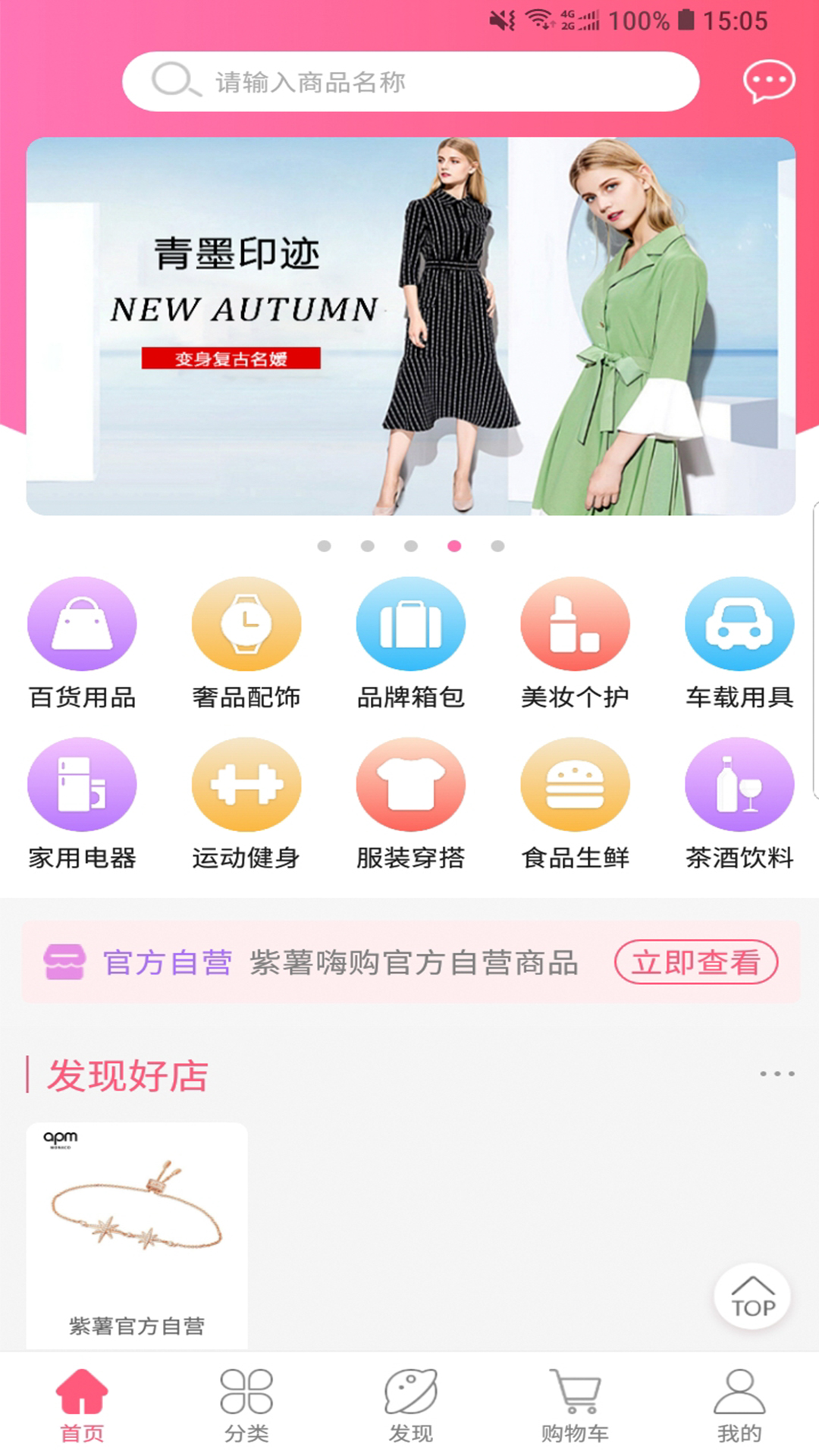 紫薯嗨购 截图4