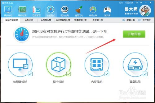 揭秘！轻松掌握：如何全面检测你的电脑硬件配置与性能？ 2