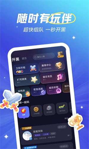 欢游 app最新版