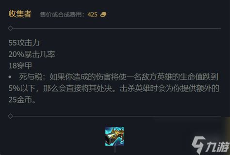 LOL 9.14版本：海洋之灾普朗克装备与符文搭配指南 3