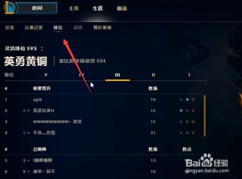 怎样查询英雄联盟的比赛记录及出装具体信息？ 1
