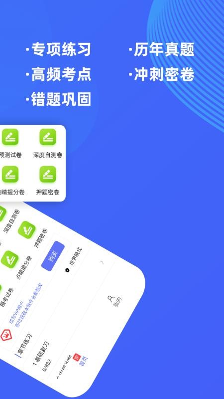 二级造价工程师牛题库