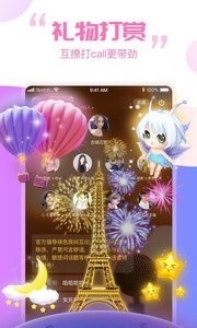 笨笨 截图2
