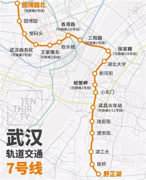 武汉地铁2号线站点线路图 4