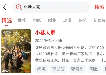 剧兔影视app免费下载 截图2