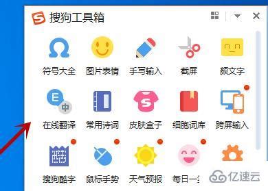 轻松掌握：搜狗输入法在线翻译实用指南 3