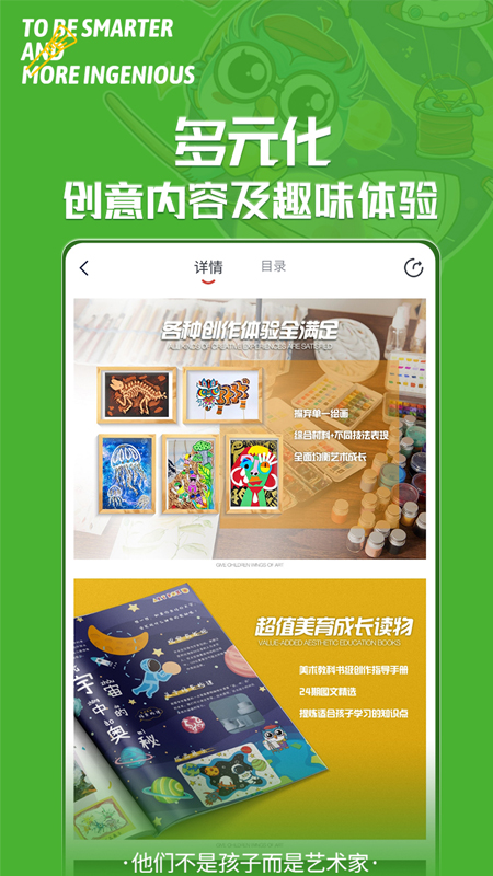 美育星球app 截图2