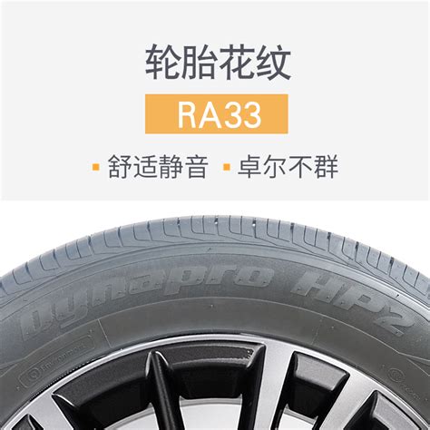 韩泰轮胎大比拼：揭秘HP2与HL2的差异 3