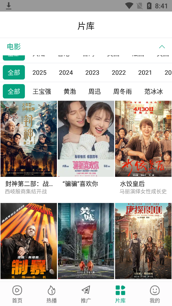 大成影院最新版 1