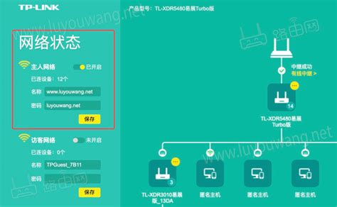 掌握防蹭网技巧，轻松保护你的WiFi安全 4