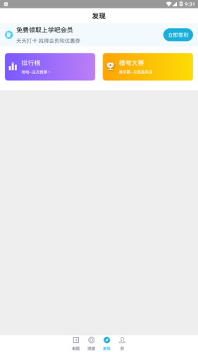注册化工工程师题库 截图1