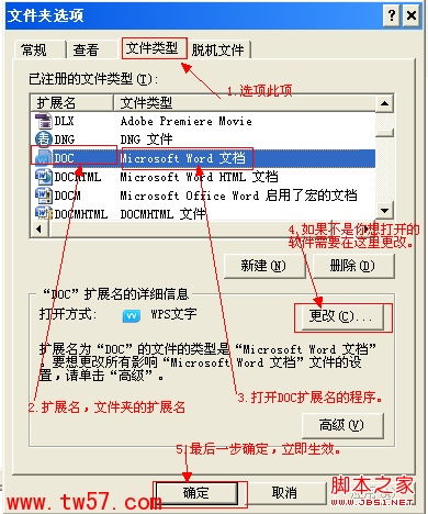 如何取消文件夹的默认打开方式设置 1