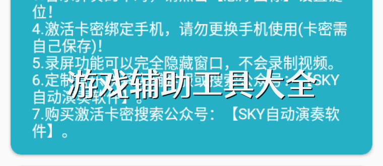 游戏辅助工具大全