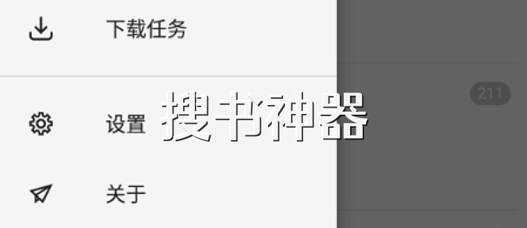 搜书神器