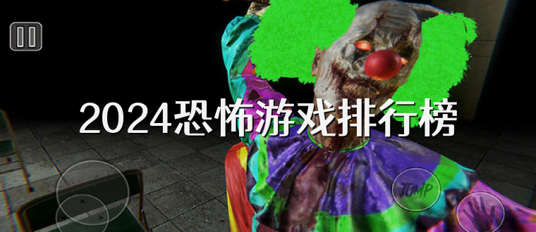 2025恐怖游戏排行榜