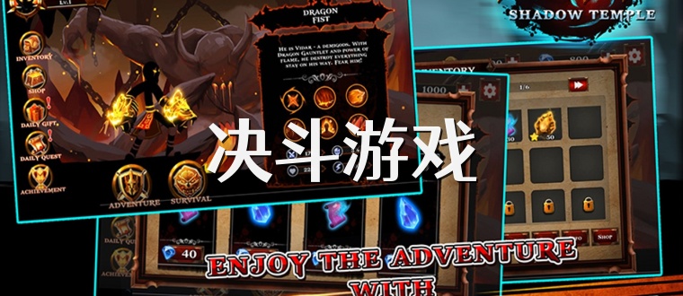 决斗游戏