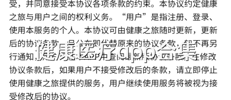 健康医疗app合集