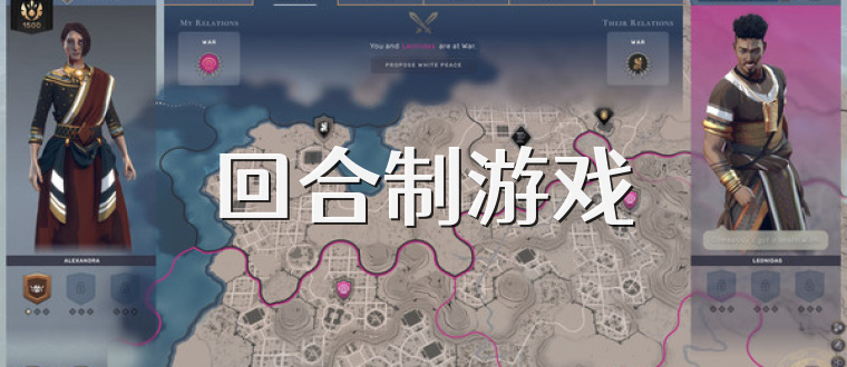 回合制游戏