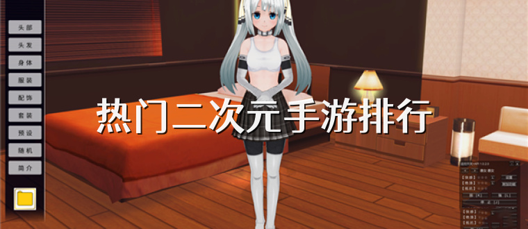 热门二次元手游排行