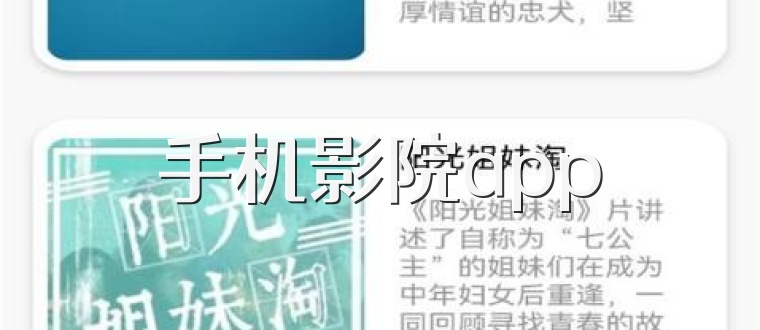 手机影院app