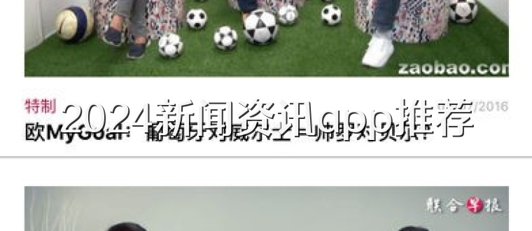 2025新闻资讯app推荐