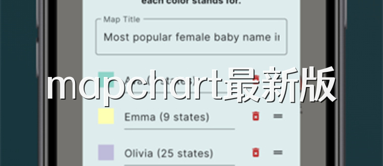 mapchart最新版