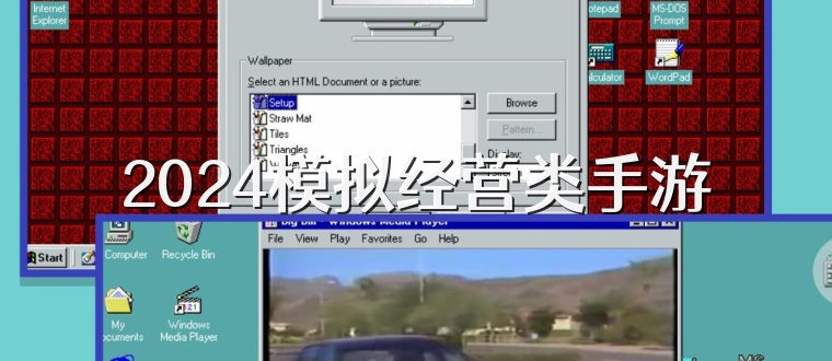 2025模拟经营类手游