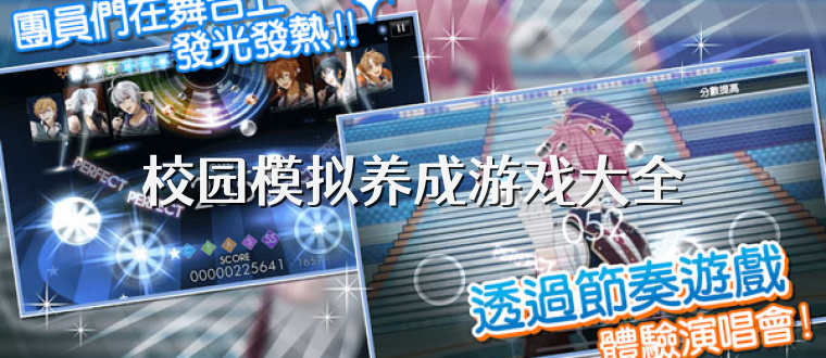 校园模拟养成游戏大全