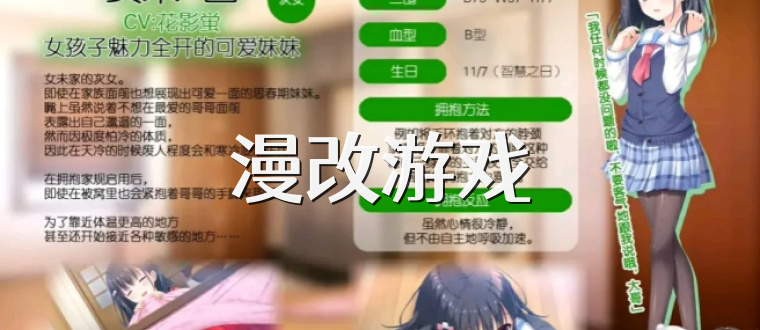 漫改游戏