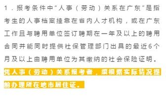 人事关系所在地定义 1