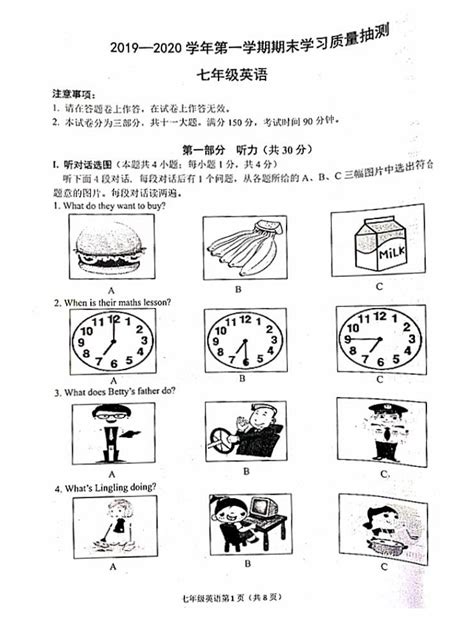 高效初一英语学习策略与技巧 2