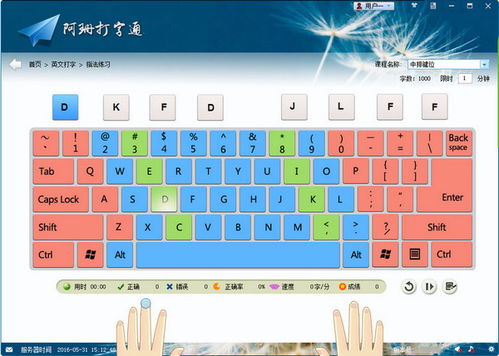 五笔打字练习：如何应对难打的字？ 4