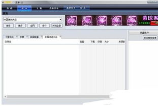 Vagaa搜索无响应 1