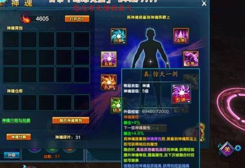 兽神演武雨季版v7.8：全面攻略大揭秘 3