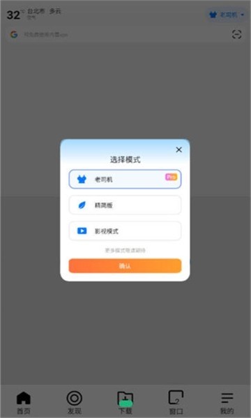 哪吒浏览器免费版 截图2