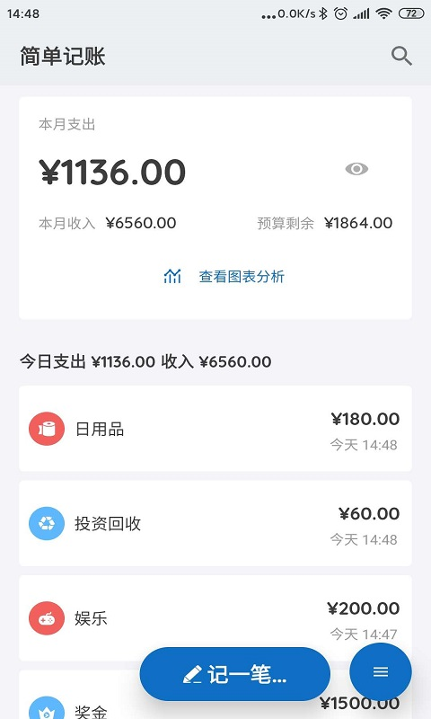 小熊记账本 1