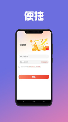 给你花记账app 截图1