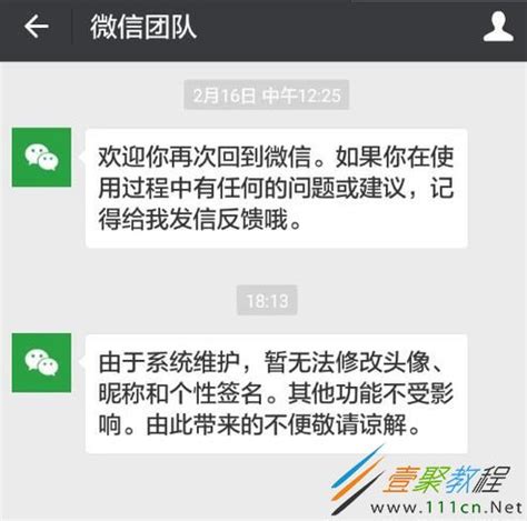 微信无法更换头像的原因及解决策略 3
