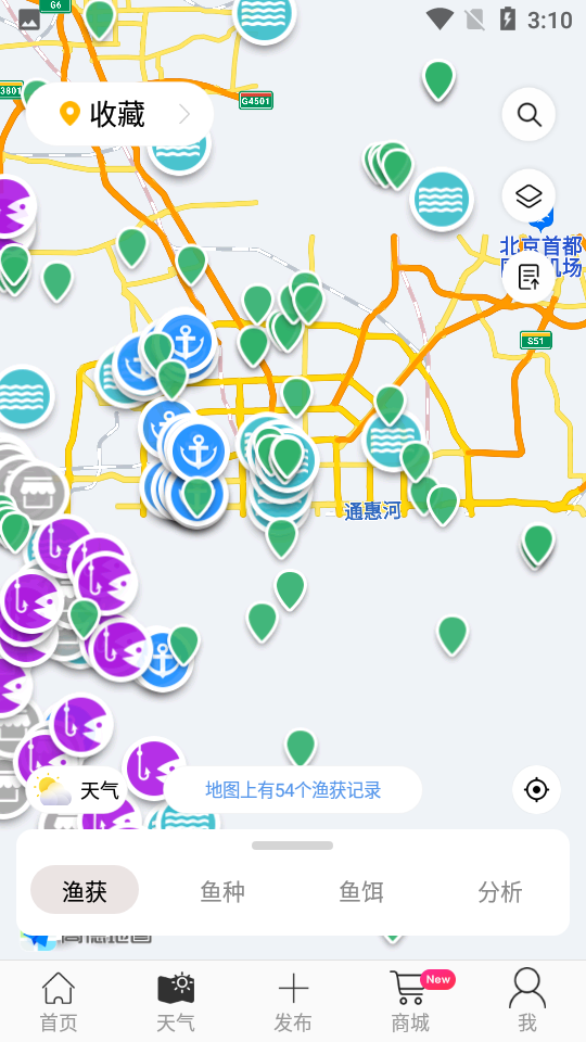 渔获潮汐天气预报最新版 截图2