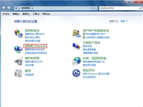 Win7系统IE浏览器经常未响应怎么办？ 3