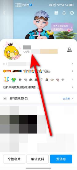 如何查询QQ账号的注册日期？ 2