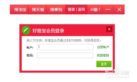 揭秘！淘宝天猫隐藏的返现网址大公开！ 3