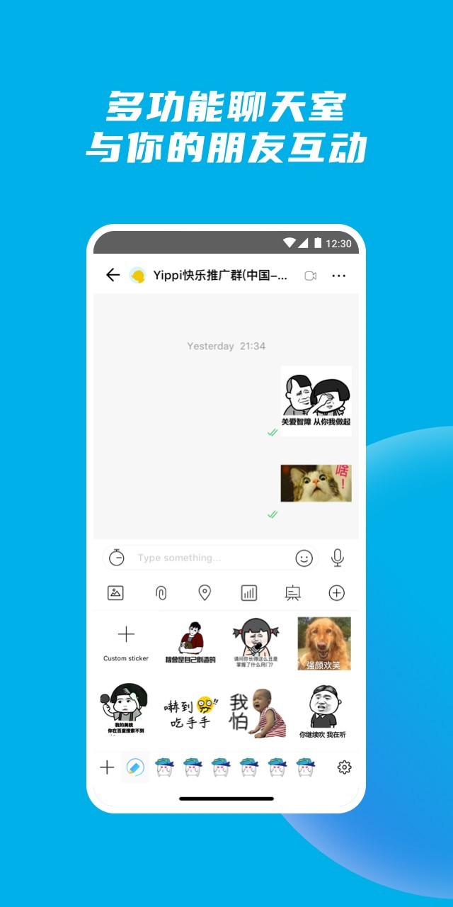 yippi最新版app