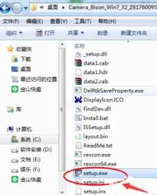 Windows 7系统蓝牙驱动安装指南 3