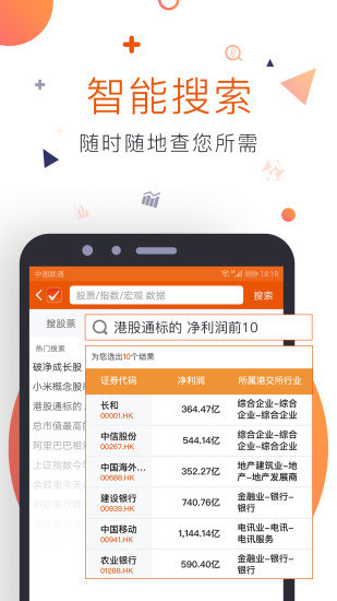 choice数据5.8.11 截图3