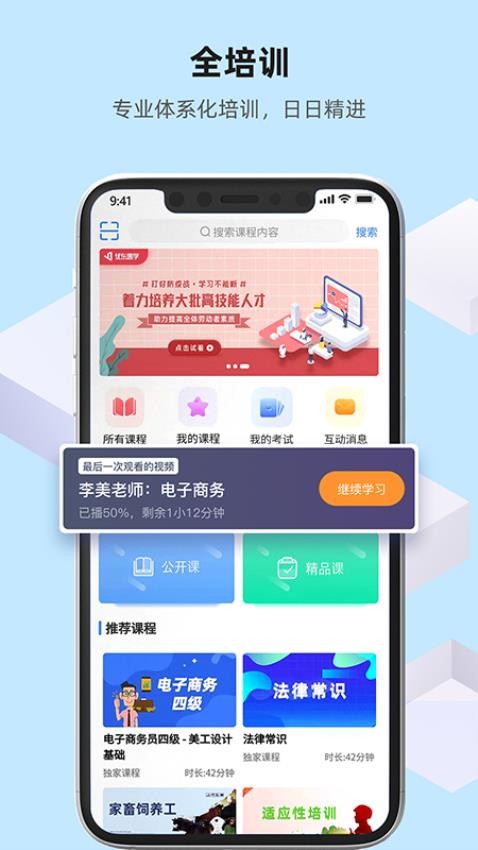 优东惠学app