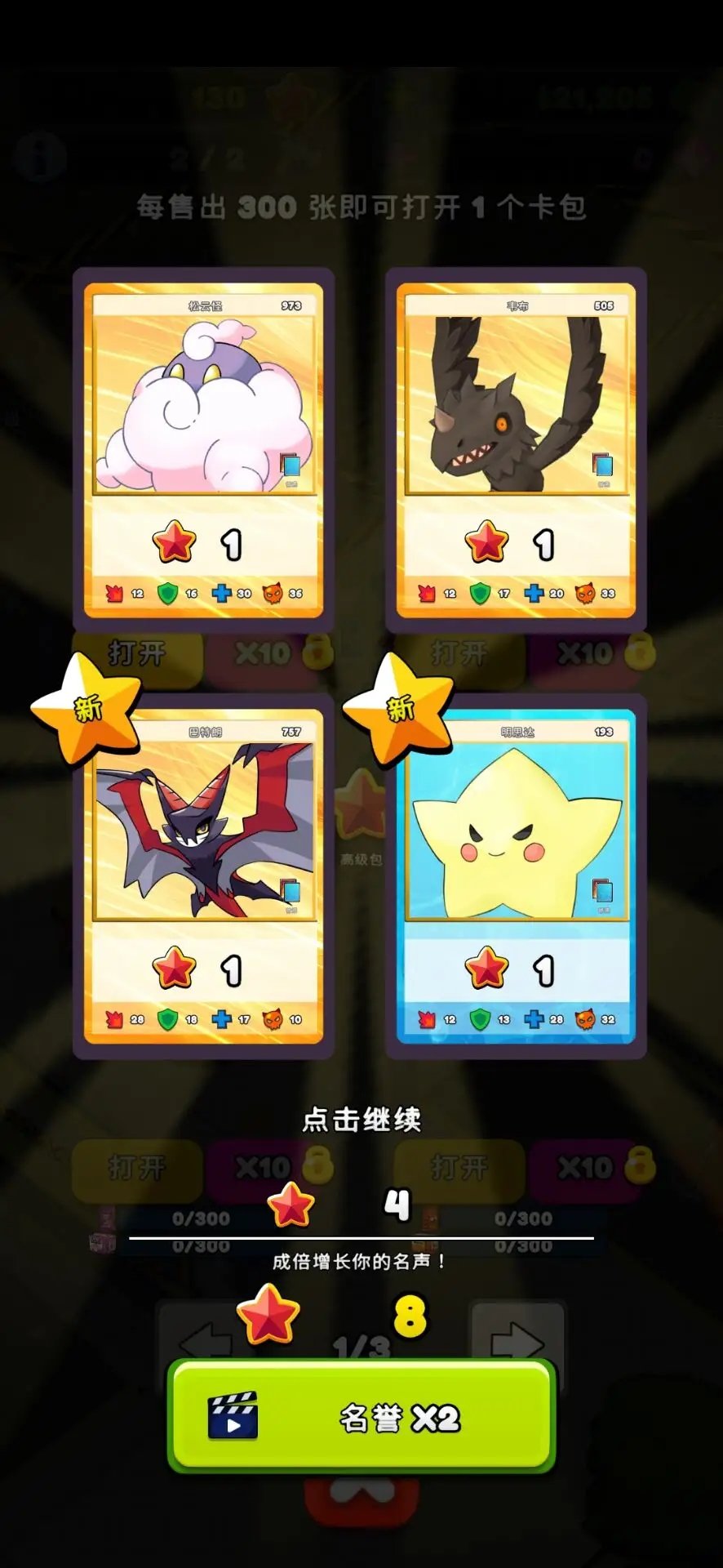 TCG卡牌商店模拟器2 截图1