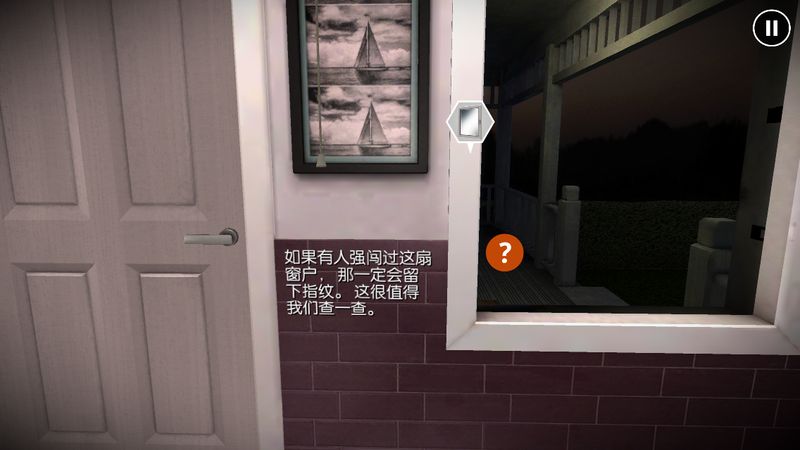 踪迹谋杀之谜汉化版 截图7